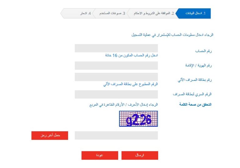 فتح حساب البنك العربي الوطني اون لاين 1442 رابط دخول Onlinebankinganb خدمات سعودية 1065