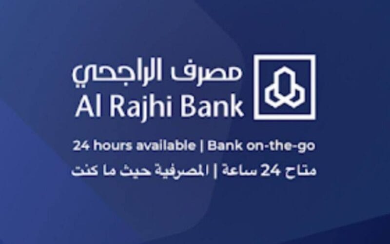 حاسبة التمويل الراجحي 1442 الشخصي والعقاري والسيارات Al Rajhi Bank