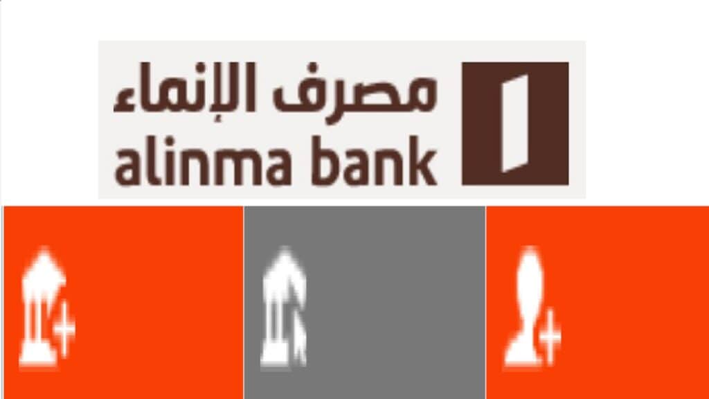 فتح حساب الإنماء اون لاين 1442 خدمات مصرف alinma bank