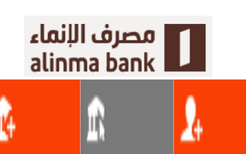 فتح حساب الإنماء اون لاين 1442 خدمات مصرف alinma bank