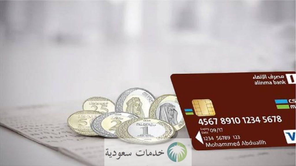 سهم مصرف الانماء 1442 وكيفية شراء اسهم الانماء 3 رقم بنك الإنماء خدمة العملاء 1442 الرقم الموحد 9200 Alinma