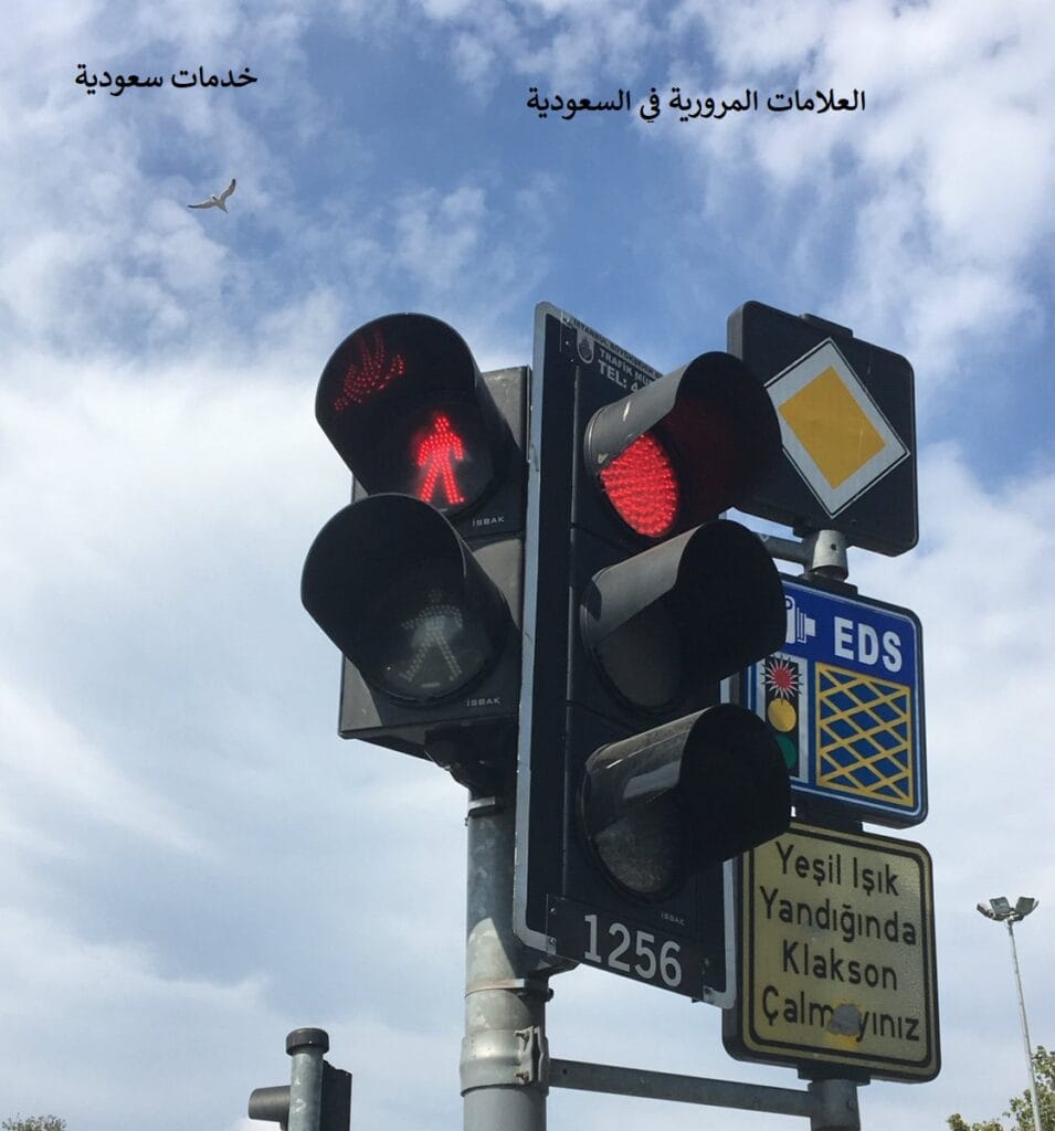 العلامات المرورية في السعودية 1442 قانون المرور الجديد