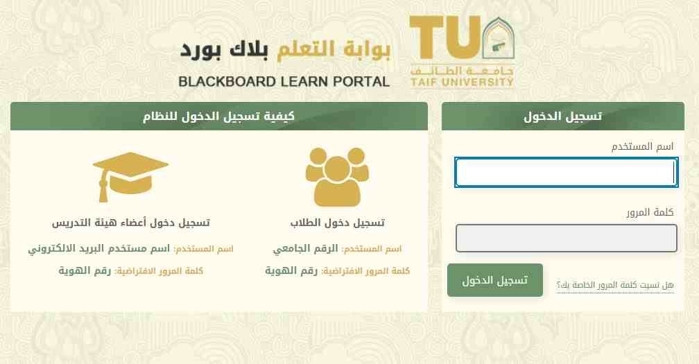 البلاك بورد جامعة عزوز