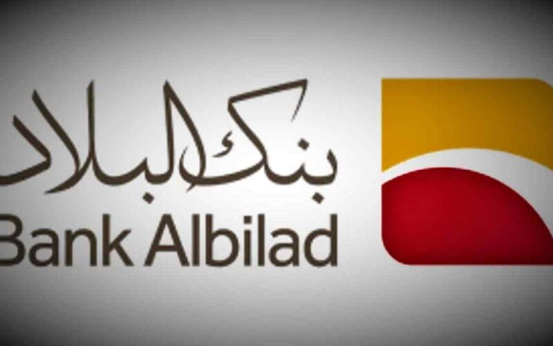 بنك البلاد التمويل الشخصي 1443 عروض تمويل شخصي Bank Albilad