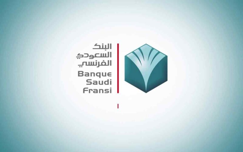 رمز سويفت كود البنك السعودي الفرنسي 1443 خدمات البنك الفرنسي