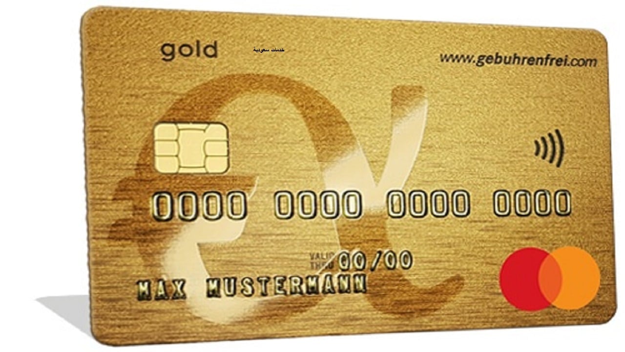 بطاقة الراجحي الخاصة كم الرصيد 1443 شروط البطاقة الذهبية