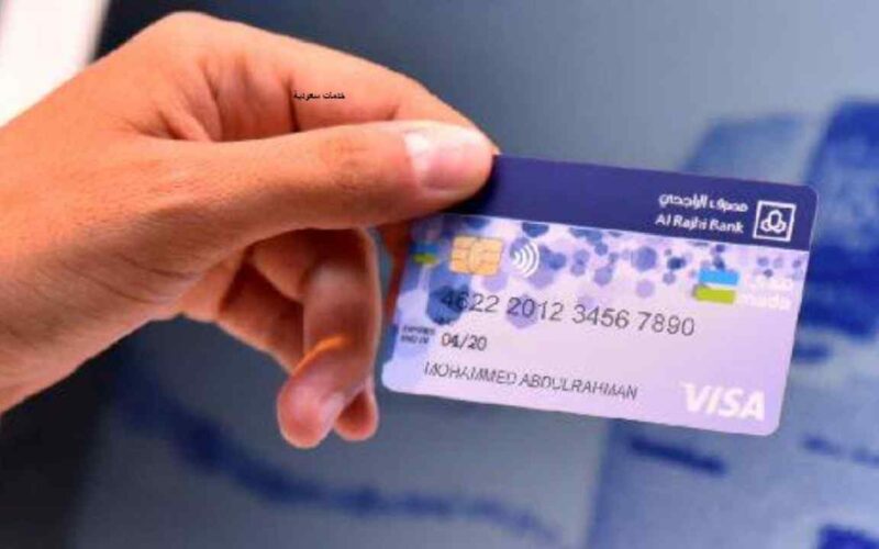 كيفية استخدام بطاقة سفر بلس من الراجحي وطريقة الإلغاء