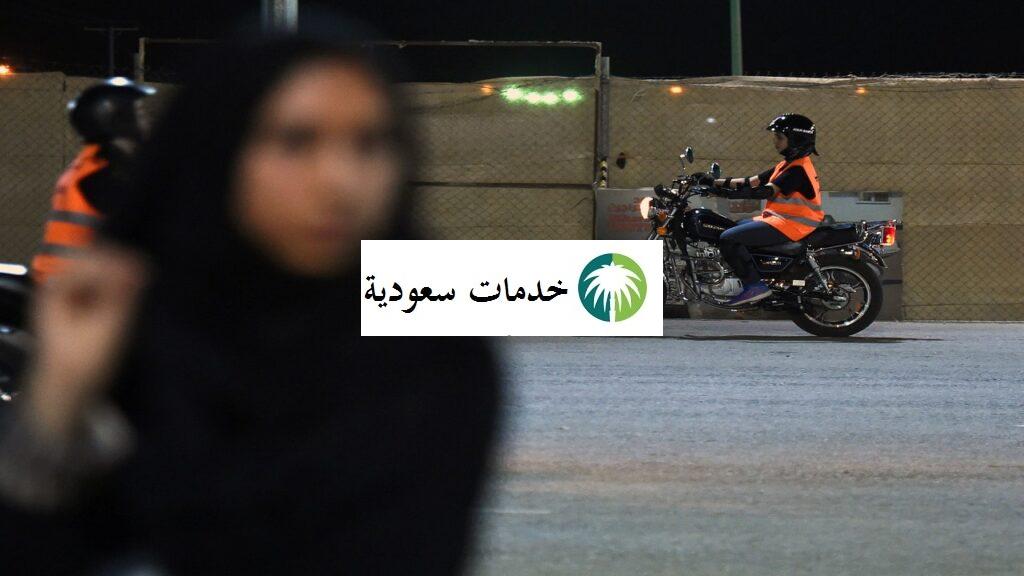 خطوات إصدار رخصة قيادة دراجة نارية للنساء 1445 وقيمة الرسوم المستحقة 2 رخصة قيادة دراجة نارية للنساء