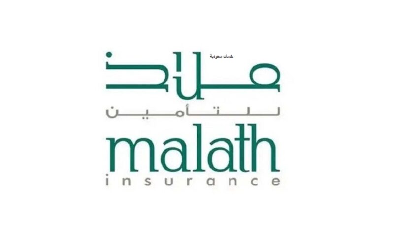 اسعار تأمين السيارات ملاذ 1443 الرقم المجاني Malath
