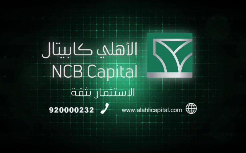 الاهلي تداول كابيتال 1443 خطوات تحديث المحفظة أون لاين 2 الاهلي تداول كابيتال 1443 خطوات تحديث المحفظة أون لاين