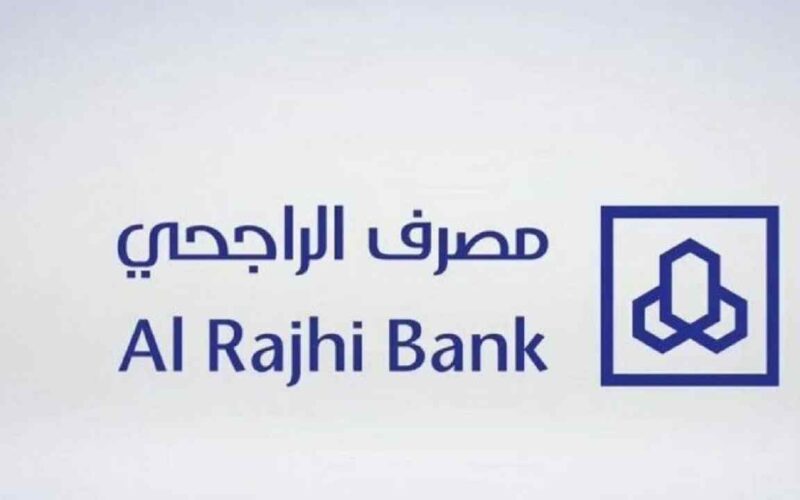 التداول الالكتروني الراجحي Al Rajhi 2022 الخطوات المتبعة