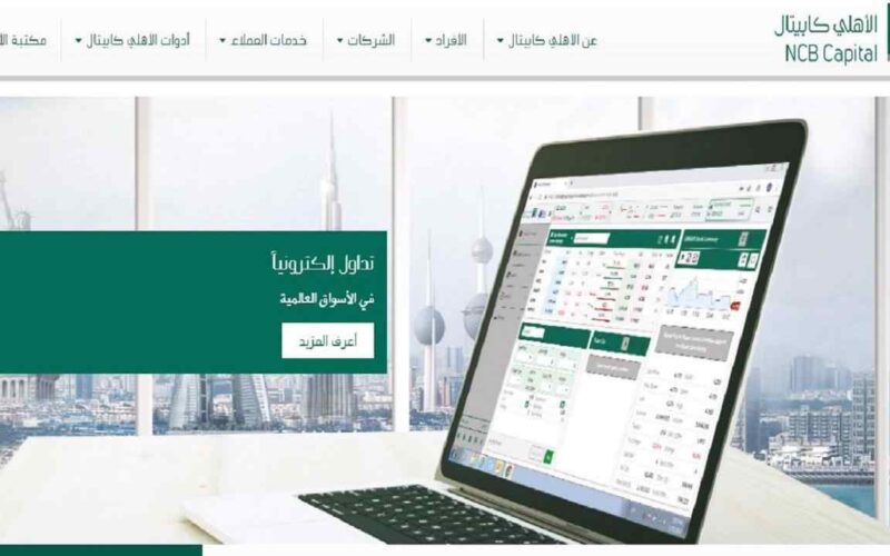 التسجيل في الاهلي تداول 1447 طريقة تحديث محفظة الأهلي تداول 2 التسجيل في الاهلي تداول 1447 طريقة تحديث محفظة الأهلي تداول