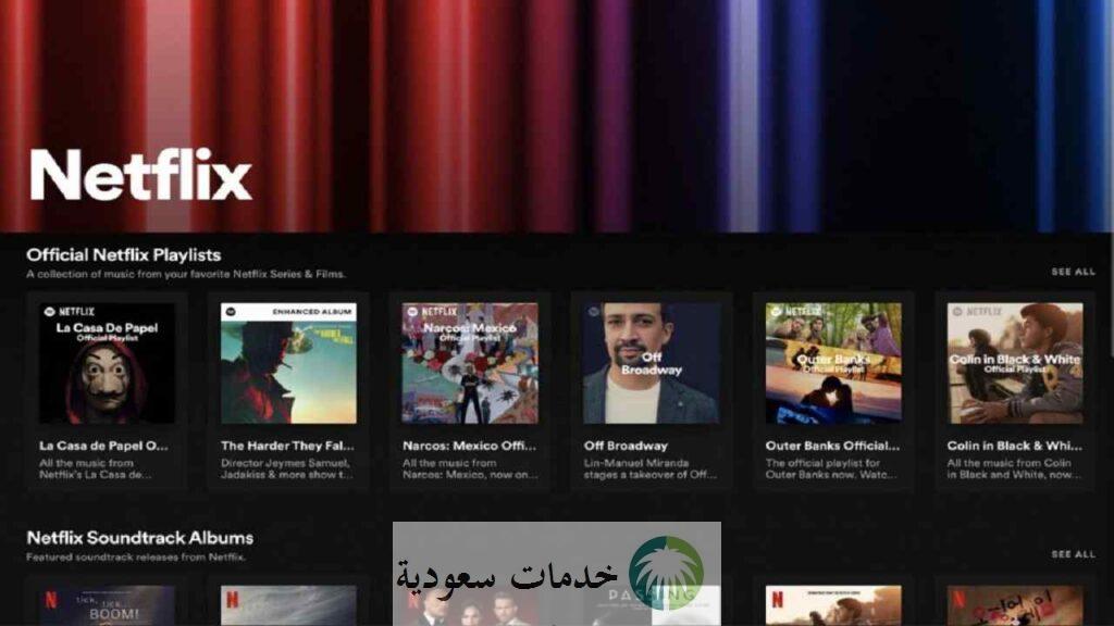 بكم اشتراك نتفلیکس السعودية شهر 2022 Netflix خطوة بخطوة 3 بكم اشتراك نتفلیکس السعودية شهر