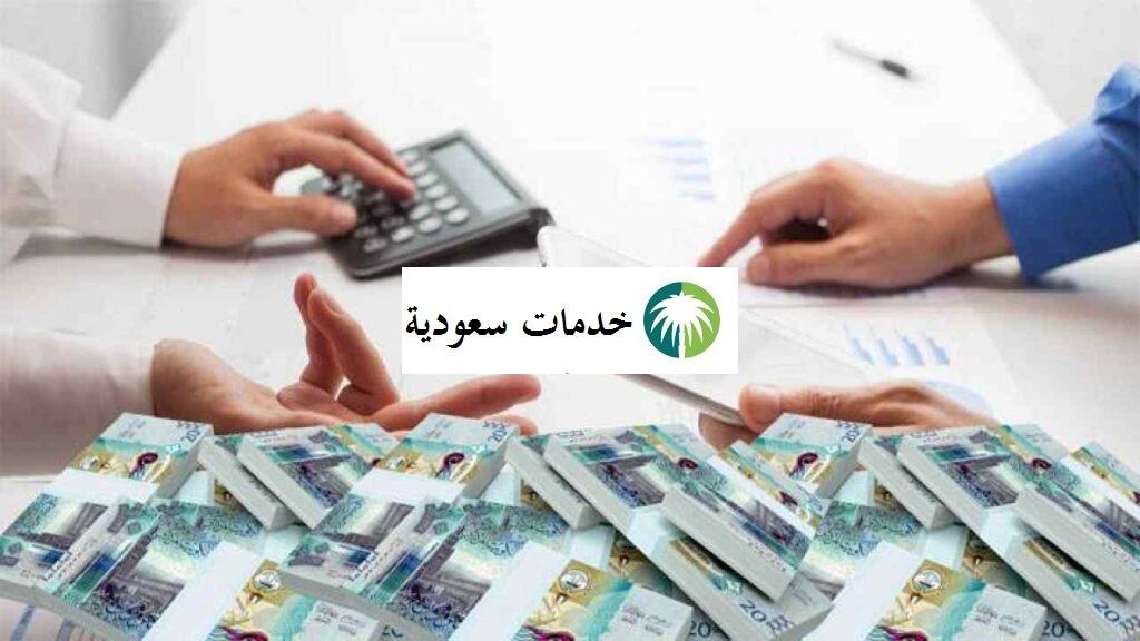 سداد قروض بنك الرياض 1443 شروط التسديد للقطاع الخاص سداد قروض بنك الرياض