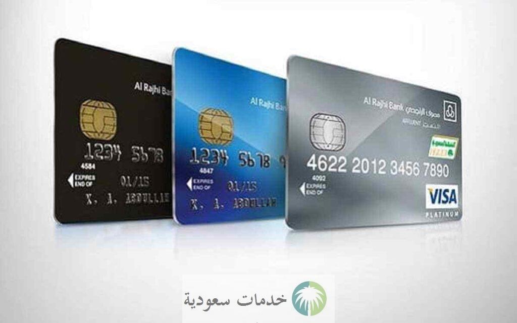 أنواع بطاقات التميز الراجحي 1447 ومميزات البلاتينية والماسية 2 أنواع بطاقات التميز الراجحي 1443 البلاتينية والماسية