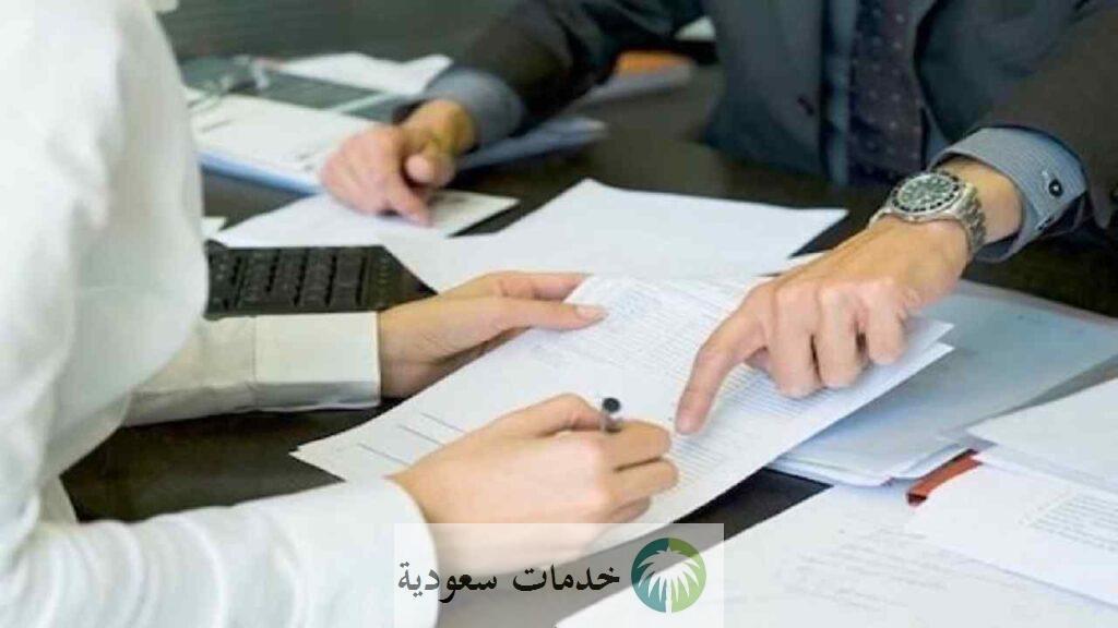 كيفية تسديد قروض سامبا 1443 الشروط والمستندات 2 كيفية تسديد قروض سامبا 1443 الشروط والمستندات