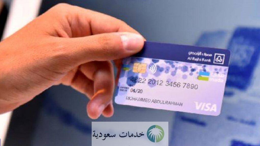 عملاء التميز الراجحي كم مبلغ الايداع في الصراف الراجحي 2022-1443 2 عملاء التميز الراجحي كم مبلغ الايداع في الصراف الراجحي