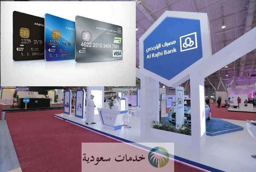 ما هي شروط التميز الراجحي 1447 مميزات العضوية 2 ما هي شروط التميز الراجحي 1443- 2022 مميزات العضوية