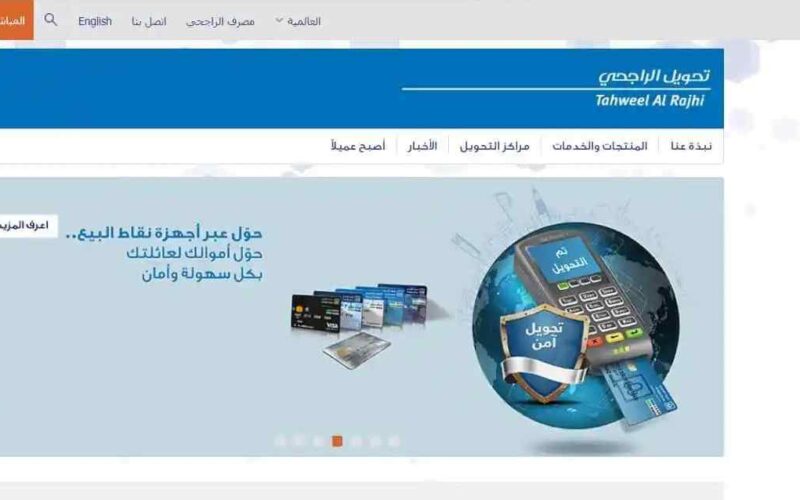 طريقة تحديث بطاقة الراجحي 1447 عن طريق أبشر والجوال 2 طريقة تحديث بطاقة الراجحي 1447 عن طريق أبشر والجوال
