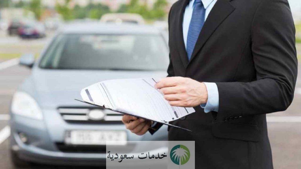 أفضل شركة تأمين شامل على السيارات 1443 - 2022 في السعودية