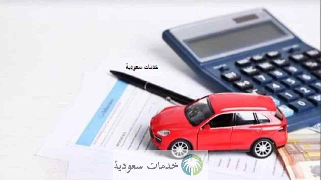 أنواع التأمين على السيارات في السعودية 1443- 2022 مع الأسعار