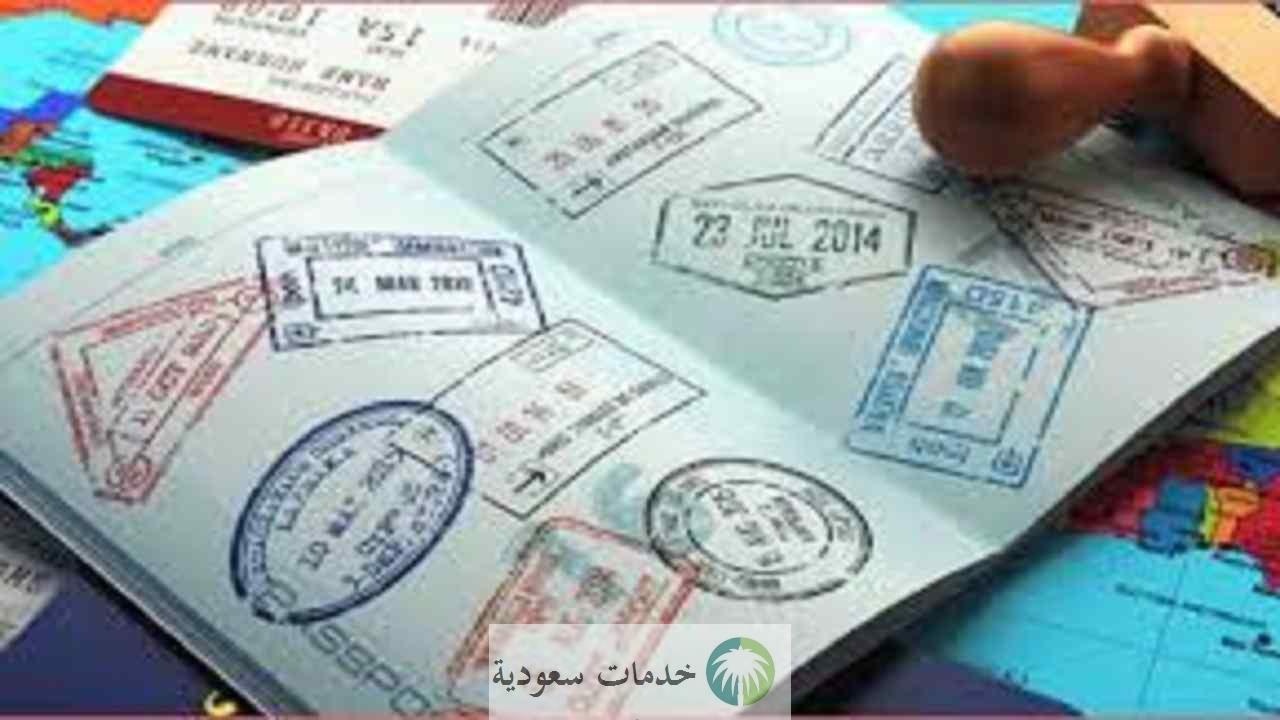 إصدار تصاريح السفر لأفراد الأسرة