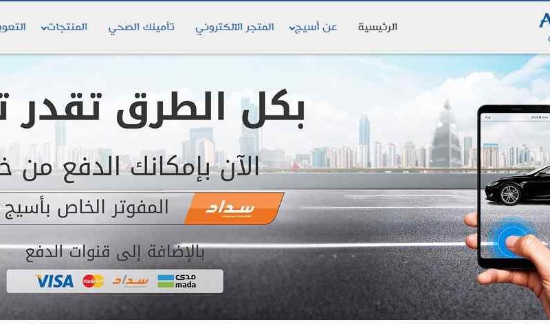 الاستعلام عن فائض التأمين أسيج 1443 المجموعة المتحدة للتأمين 2 الاستعلام عن فائض التأمين أسيج 1443 المجموعة المتحدة للتأمين