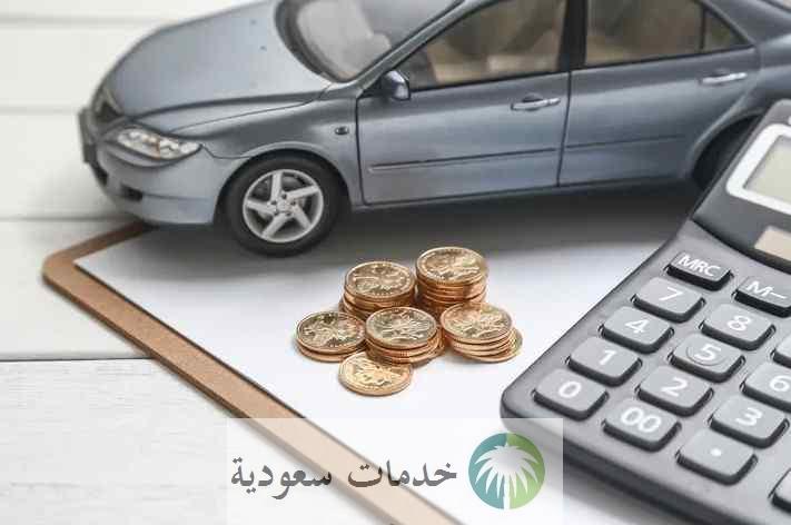 أرخص تأمين شامل للسيارات أسعار السعودية 2022- 1444 مقارنة 