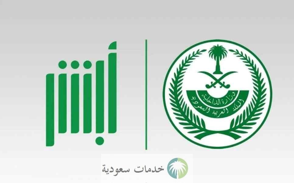 استعلام عن تأمين مركبة أون لاين برقم الهوية 1444 منصة أبشر 2 استعلام عن تأمين مركبة أون لاين برقم الهوية 1444 منصة أبشر