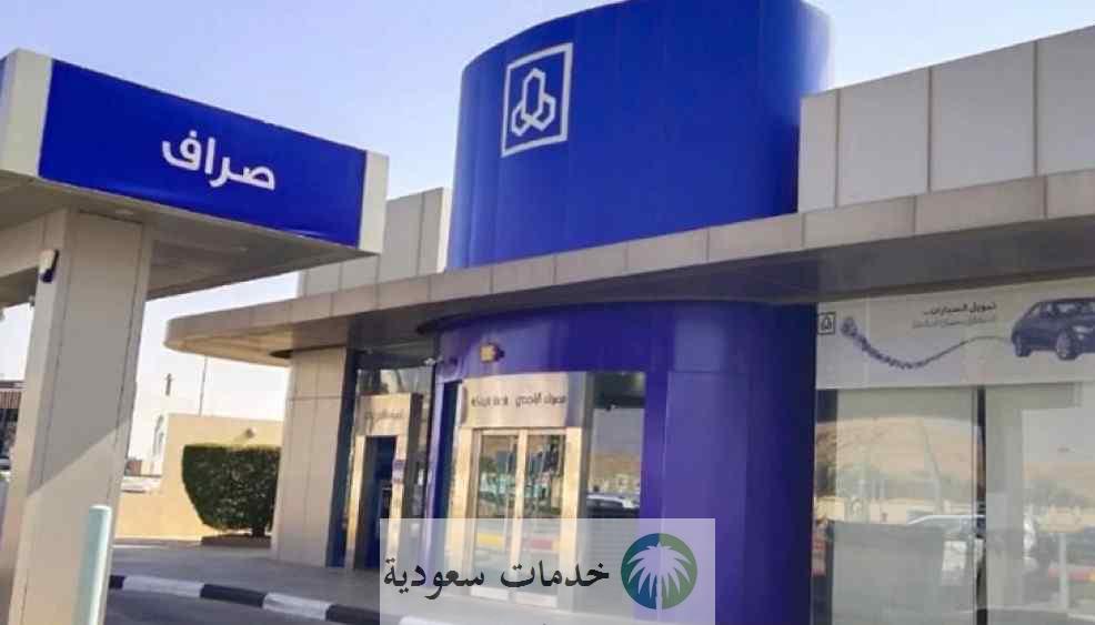 استعلام عن قرض الراجحي برقم الهوية 2022- 1444 التمويل الشخصي 2 استعلام عن قرض الراجحي برقم الهوية 2022- 1444 التمويل الشخصي