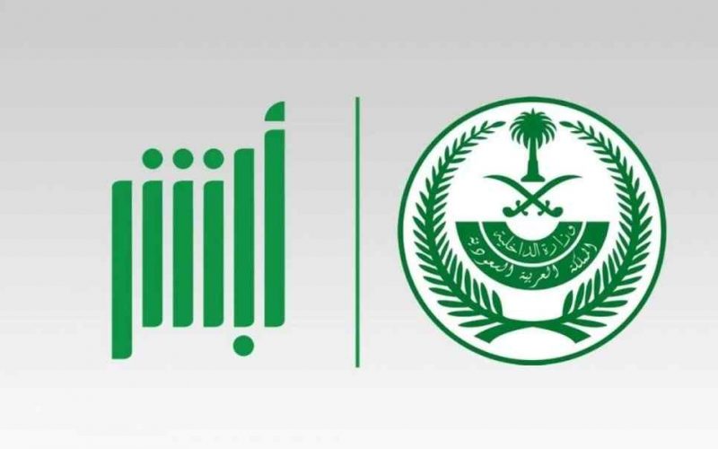 استعلام عن تأمين مركبة أون لاين برقم الهوية 1444 منصة أبشر 2 استعلام عن تأمين مركبة أون لاين برقم الهوية 1444 منصة أبشر