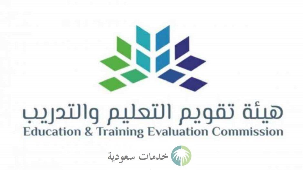 التسجيل في اختبار الرخصة المهنية للخريجين 1444 للوظائف التعليمية 2 التسجيل في اختبار الرخصة المهنية للخريجين 1444 للوظائف التعليمية