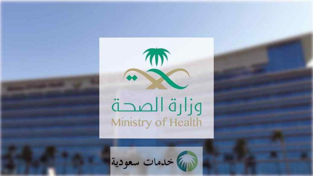 وزارة الصحة السعودية تعلن تسجيل 191 إصابة جديدة بفيروس كورونا خلال 24 ساعة 2 وزارة الصحة السعودية تعلن تسجيل 191 إصابة جديدة بفيروس كورونا خلال 24 ساعة