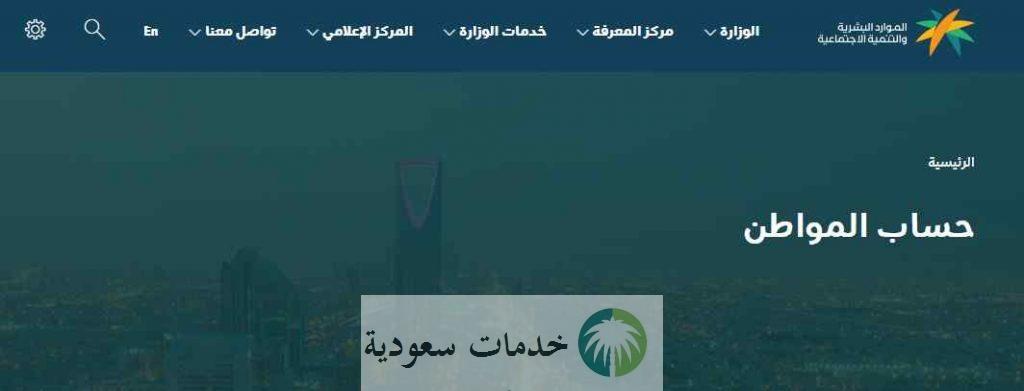 حساب المواطن يكشف أهمية إدخال مكافأة الطلاب ضمن بيانات الدخل 1444 حساب المواطن يكشف أهمية إدخال مكافأة الطلاب ضمن بيانات الدخل 1444