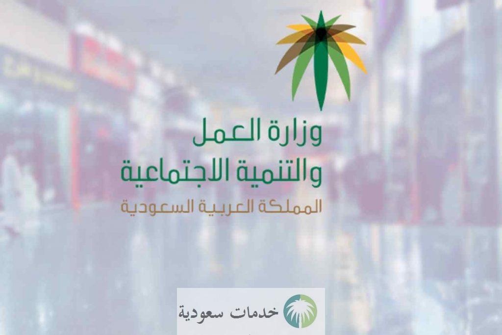 خدمات مكتب العمل استعلام برقم الهوية 1444 وزارة الموارد البشرية 2 خدمات مكتب العمل استعلام برقم الهوية 1443 وزارة الموارد البشرية