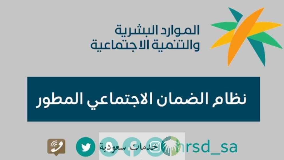 شروط الضمان الاجتماعي المطور للأعزب 1444 والمستندات المطلوبة 2 كم شروط الضمان الاجتماعي المطور للأعزب 1444 والمستندات المطلوبة