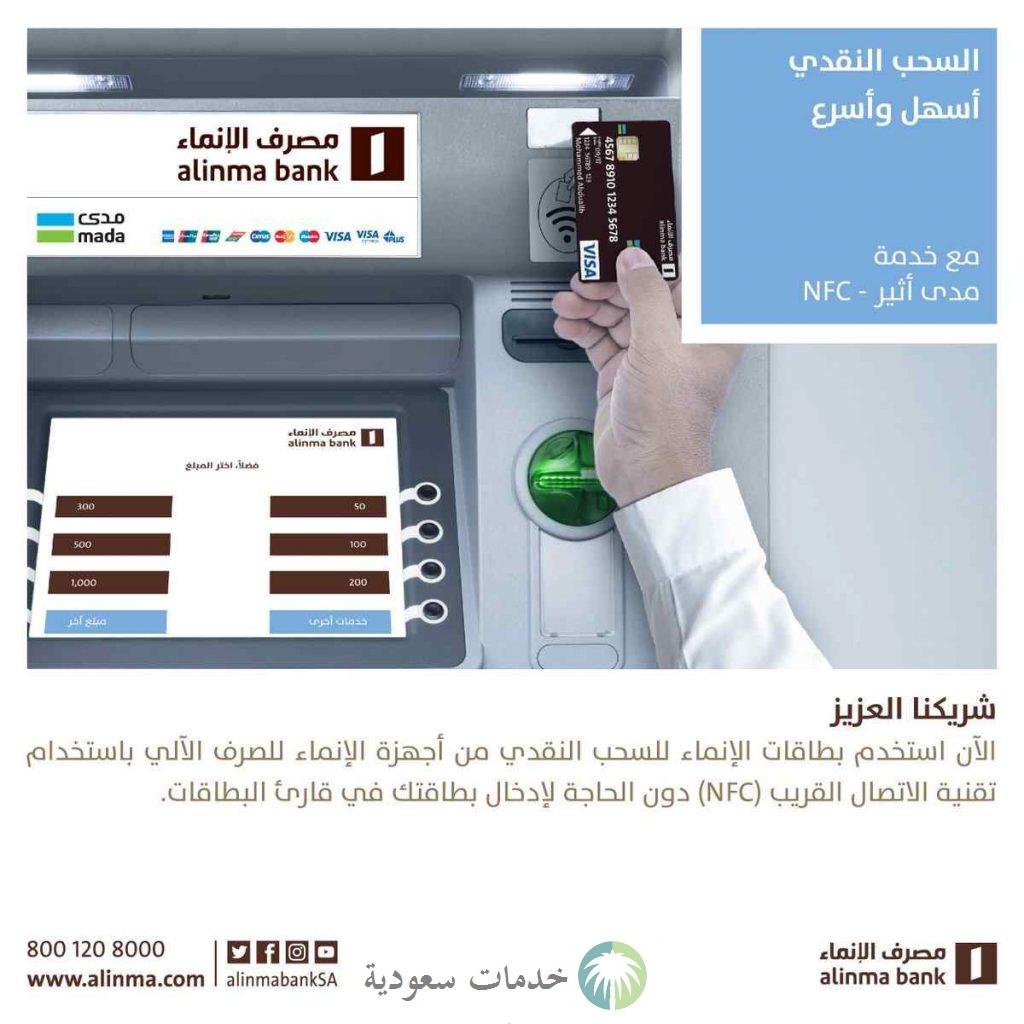 كيف اطلع بطاقتي من الخدمه الذاتيه الانماء؟ 2 كيف اطلع بطاقتي من الخدمه الذاتيه الانماء