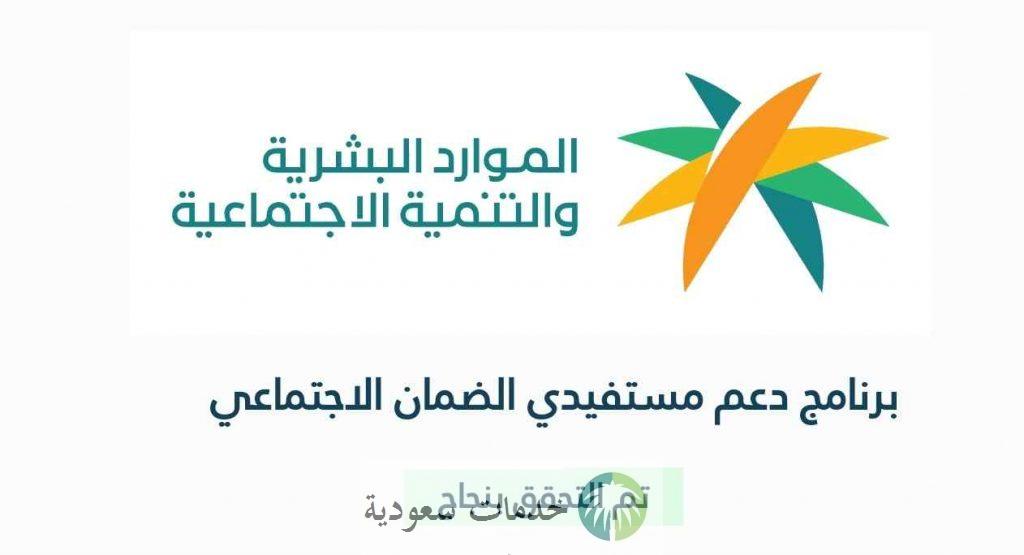 كيف اعرف إني مؤهل في الضمان الاجتماعي؟ 3 بيان كيف اعرف إني مؤهل في الضمان الاجتماعي؟