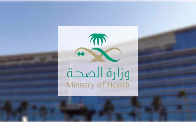 وزارة الصحة السعودية تعلن تسجيل 191 إصابة جديدة بفيروس كورونا خلال 24 ساعة