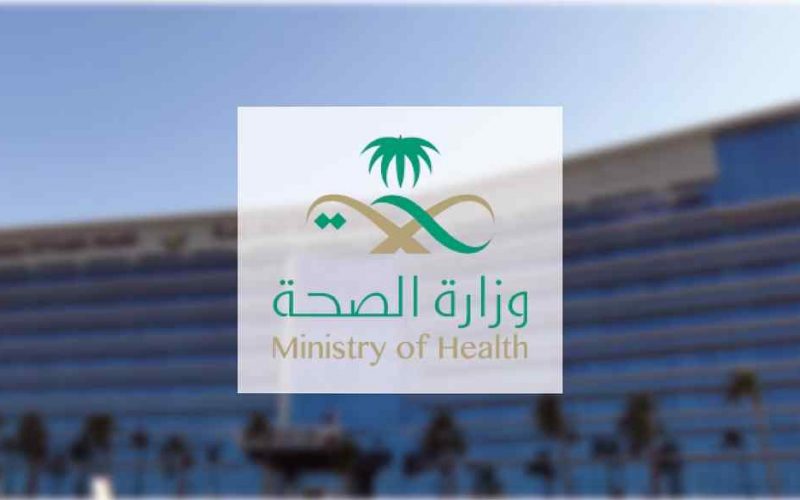 وزارة الصحة السعودية تعلن تسجيل 191 إصابة جديدة بفيروس كورونا خلال 24 ساعة 2 وزارة الصحة السعودية تعلن تسجيل 191 إصابة جديدة بفيروس كورونا خلال 24 ساعة