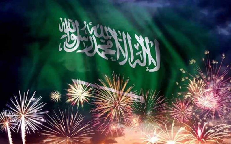 كم باقي على يوم التأسيس السعودي 2023 احتفال اليوم الوطني 92