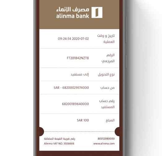 كيف ادخل على حسابي في تطبيق الانماء؟ 2 كيف ادخل على حسابي في تطبيق الانماء؟