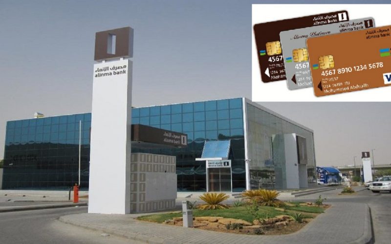 كيف استخرج بطاقة الانماء بدل فاقد؟ 2 كيف استخرج بطاقة الانماء بدل فاقد؟