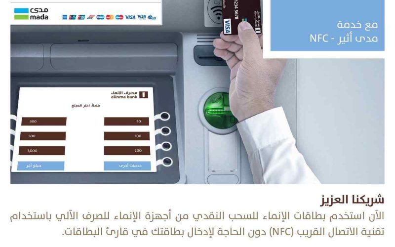 كيف اطلع بطاقتي من الخدمه الذاتيه الانماء؟ 2 كيف اطلع بطاقتي من الخدمه الذاتيه الانماء؟