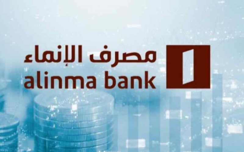 كيف اطلع شهادة بنكية إلكترونية الانماء؟ 2 كيف اطلع شهادة بنكية إلكترونية الانماء؟