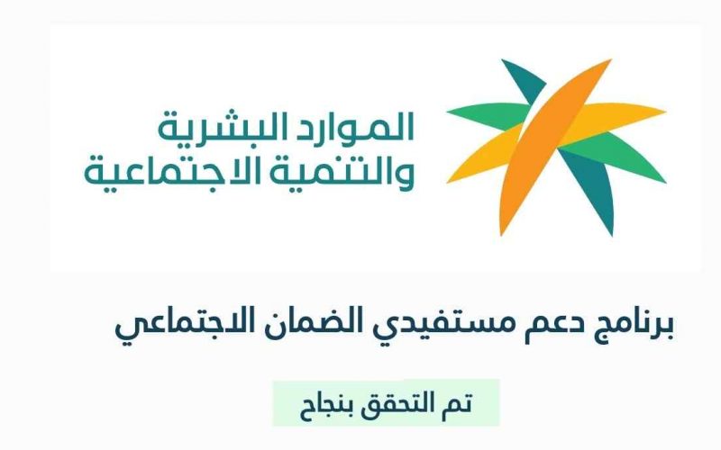 كيف اعرف إني مؤهل في الضمان الاجتماعي؟ 2 كيف اعرف إني مؤهل في الضمان الاجتماعي؟