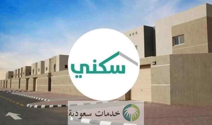 خطوات التسجيل في سكني برقم الهوية 1444 وزارة الإسكان السعودي 2 كيفية التسجيل في سكني برقم الهوية 1444 وزارة الإسكان السعودي