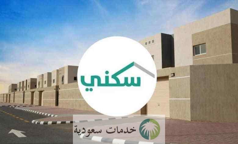 التسجيل في سكني للمطلقات والأرامل 1444 الخطوات والشروط 2 التسجيل في سكني للمطلقات والأرامل 1444 الخطوات والشروط