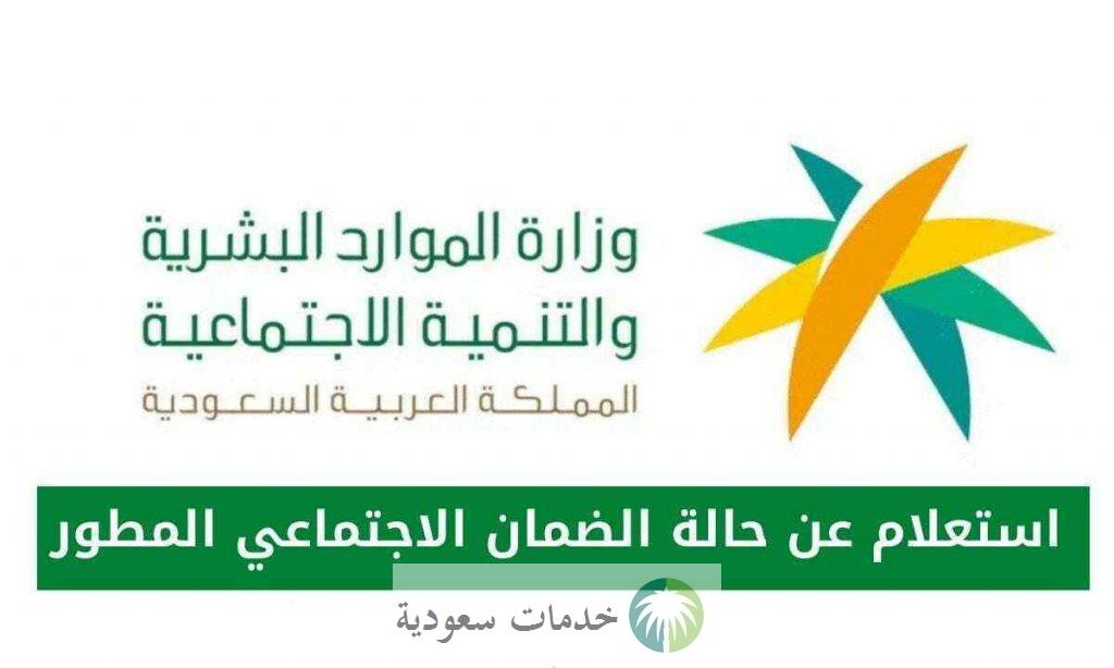 رابط المساعدة المقطوعة استعلام 2022- 1444 خطوات التقديم 3 المساعدة المقطوعة استعلام 2022- 1444 خطوات التقديم