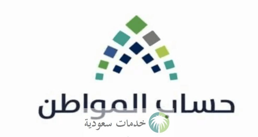 تأثير العمالة المنزلية حساب المواطن على الدعم الشهري للمستحق 2 تأثير العمالة المنزلية حساب المواطن على الدعم الشهري للمستحق